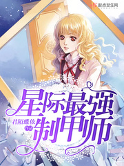 星际战甲动画师任务