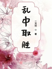 乱中取胜代表什么数字