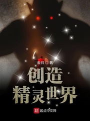 我直播创造精灵