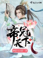 帝梦天下破解版