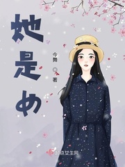 她是女王陛下[虫族