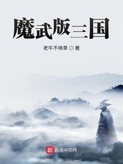 三国魔将传下载