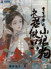 女帝重生宠夫文 女尊