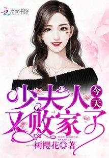 豪门少奶奶:谢少的心尖宠妻