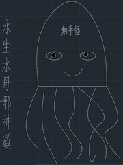 我变成了水母伤感作文