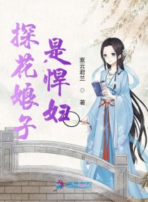 探花叫什么