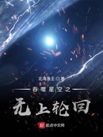 吞噬星空之无上武祖