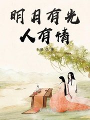 李冶:离人无语月无声